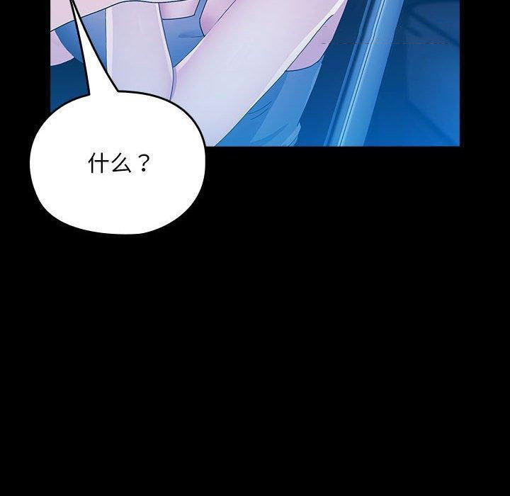[韩国漫画] 我家的赘婿大人 剧情,熟女人妻#[185P]-27