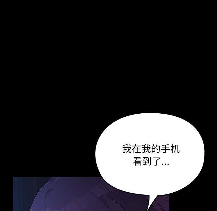 [韩国漫画] 我家的赘婿大人 剧情,熟女人妻#[185P]-32