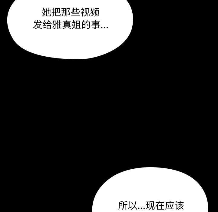 [韩国漫画] 我家的赘婿大人 剧情,熟女人妻#[185P]-34