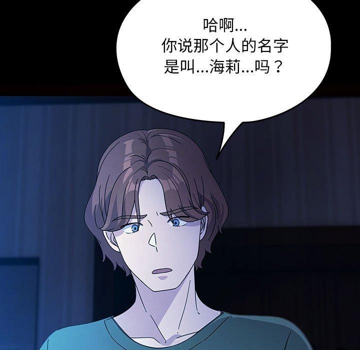 [韩国漫画] 我家的赘婿大人 剧情,熟女人妻#[185P]-38