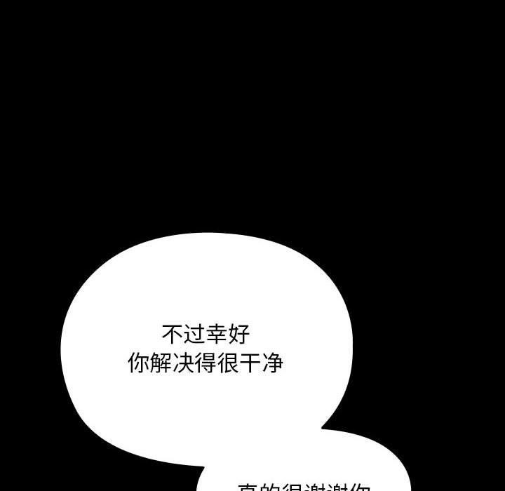 [韩国漫画] 我家的赘婿大人 剧情,熟女人妻#[185P]-43
