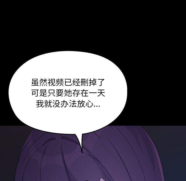 [韩国漫画] 我家的赘婿大人 剧情,熟女人妻#[185P]-46