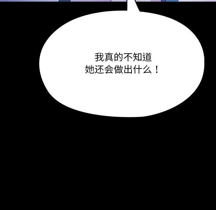 [韩国漫画] 我家的赘婿大人 剧情,熟女人妻#[185P]-48