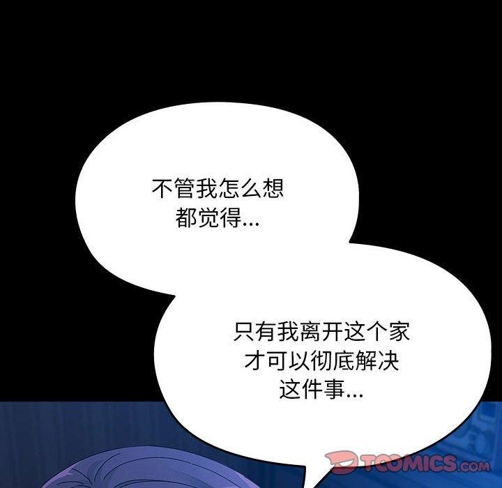 [韩国漫画] 我家的赘婿大人 剧情,熟女人妻#[185P]-49