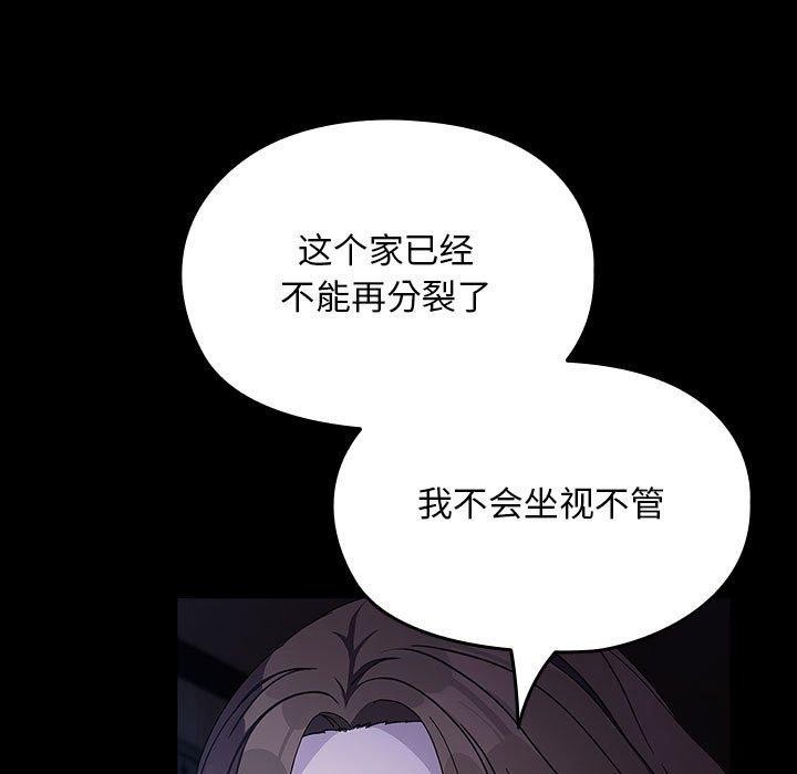 [韩国漫画] 我家的赘婿大人 剧情,熟女人妻#[185P]-54