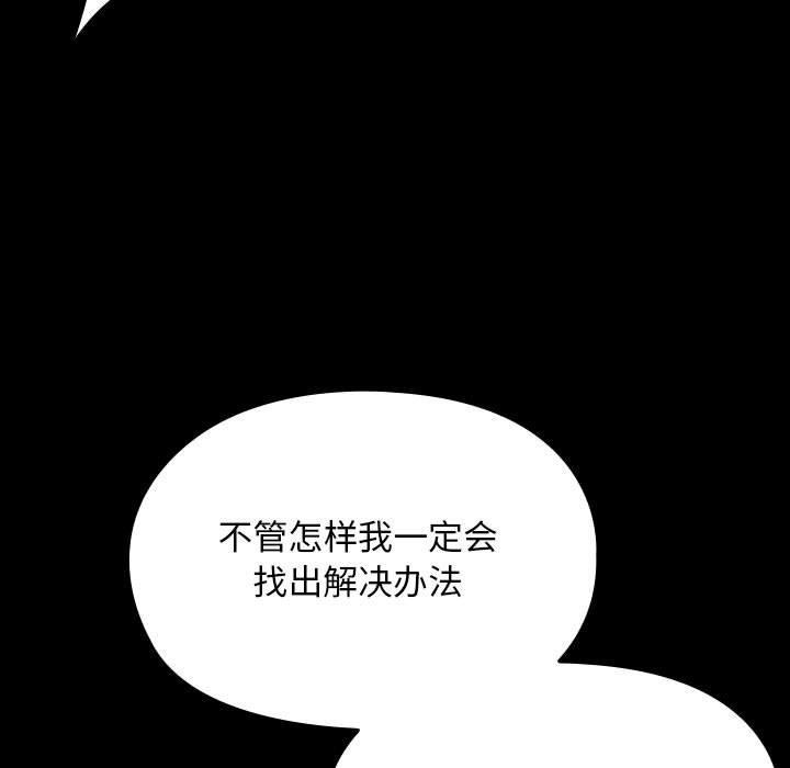 [韩国漫画] 我家的赘婿大人 剧情,熟女人妻#[185P]-56