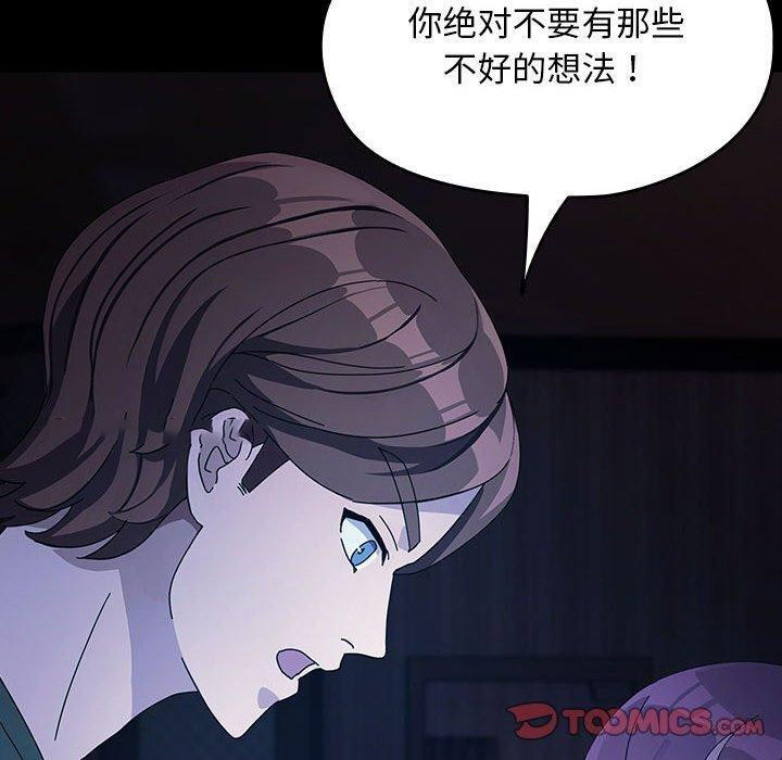 [韩国漫画] 我家的赘婿大人 剧情,熟女人妻#[185P]-57