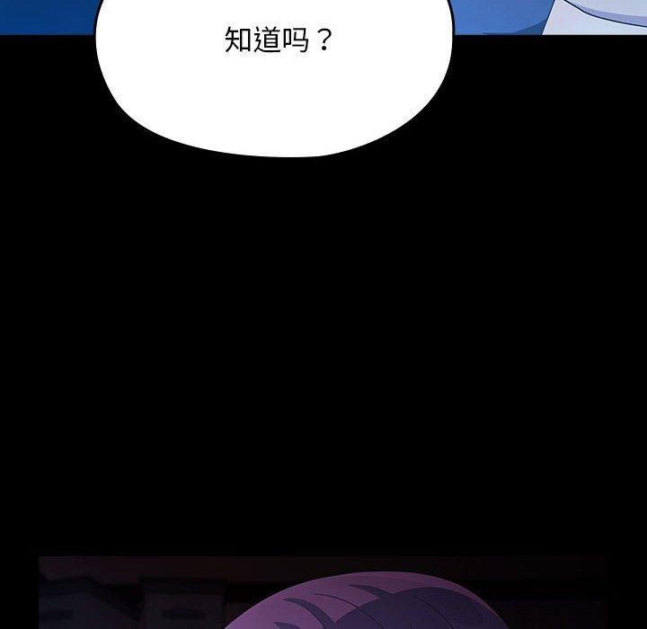[韩国漫画] 我家的赘婿大人 剧情,熟女人妻#[185P]-59