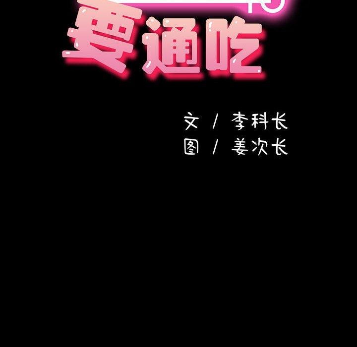 [韩国漫画] 我家的赘婿大人 剧情,熟女人妻#[185P]-62