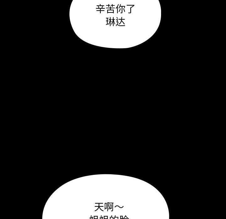[韩国漫画] 我家的赘婿大人 剧情,熟女人妻#[185P]-76