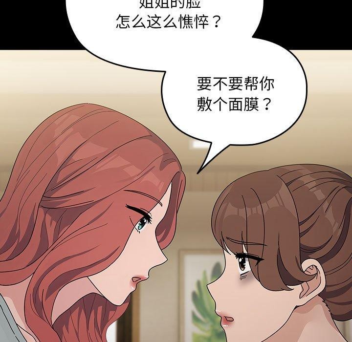 [韩国漫画] 我家的赘婿大人 剧情,熟女人妻#[185P]-77