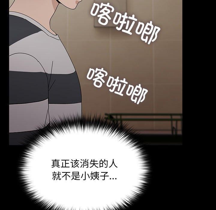 [韩国漫画] 我家的赘婿大人 剧情,熟女人妻#[185P]-82