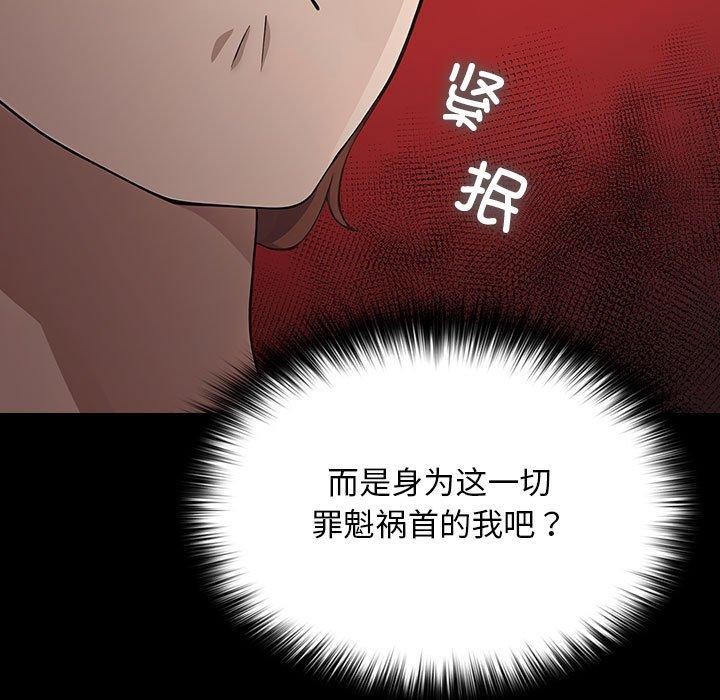 [韩国漫画] 我家的赘婿大人 剧情,熟女人妻#[185P]-84