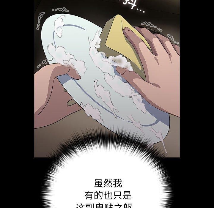 [韩国漫画] 我家的赘婿大人 剧情,熟女人妻#[185P]-86