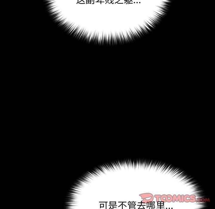[韩国漫画] 我家的赘婿大人 剧情,熟女人妻#[185P]-87