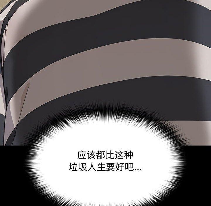 [韩国漫画] 我家的赘婿大人 剧情,熟女人妻#[185P]-89