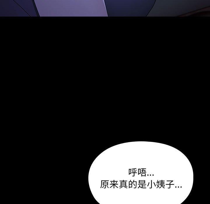 [韩国漫画] 我家的赘婿大人 剧情,熟女人妻#[185P]-9