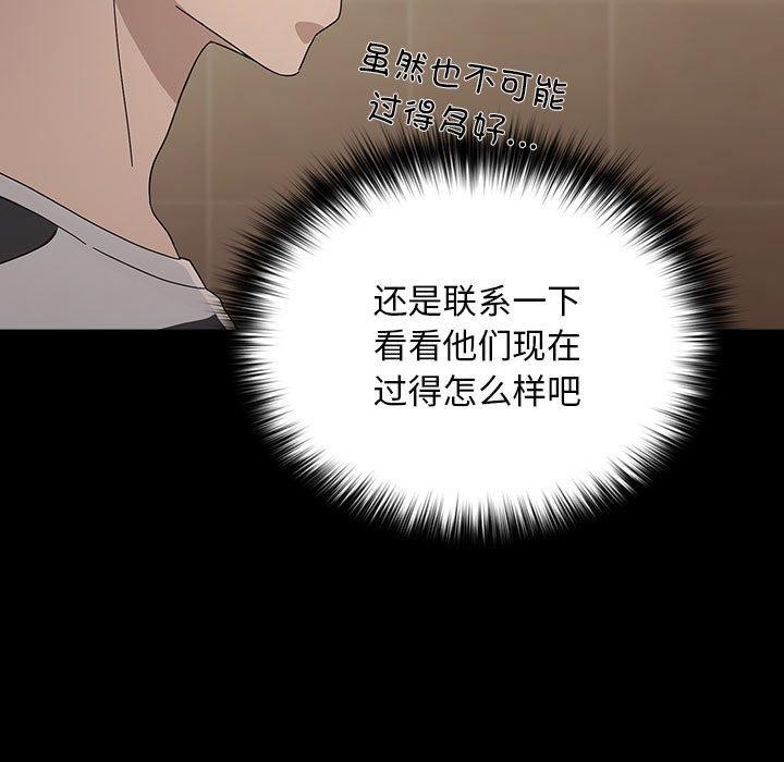 [韩国漫画] 我家的赘婿大人 剧情,熟女人妻#[185P]-92