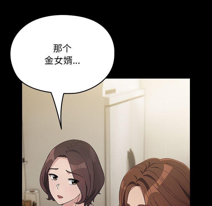 [韩国漫画] 我家的赘婿大人 剧情,熟女人妻#[185P]-93