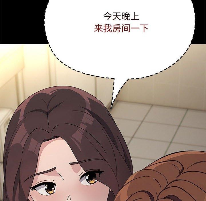 [韩国漫画] 我家的赘婿大人 剧情,熟女人妻#[185P]-96