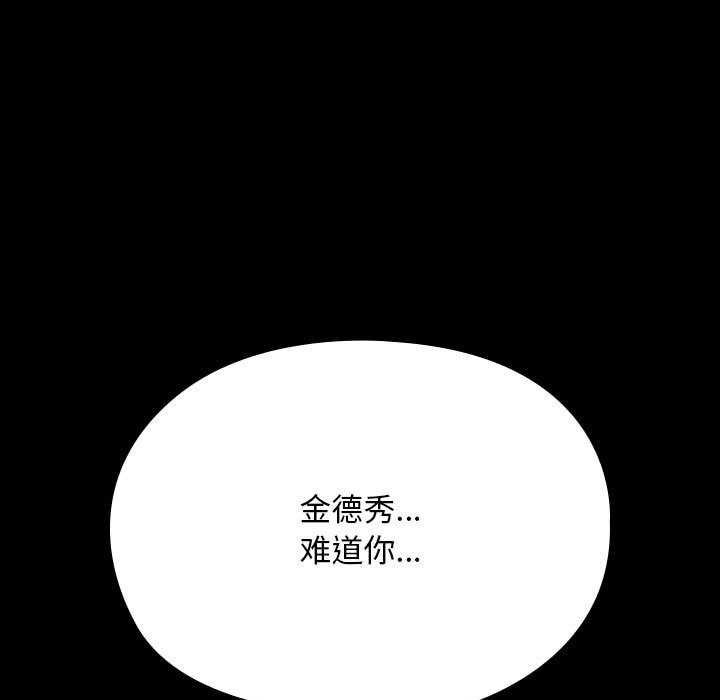 [韩国漫画] 我家的赘婿大人 剧情,熟女人妻#[200P]-194