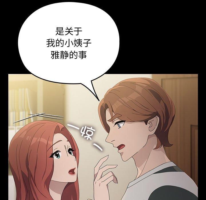[韩国漫画] 我家的赘婿大人 剧情,熟女人妻#[189P]-159