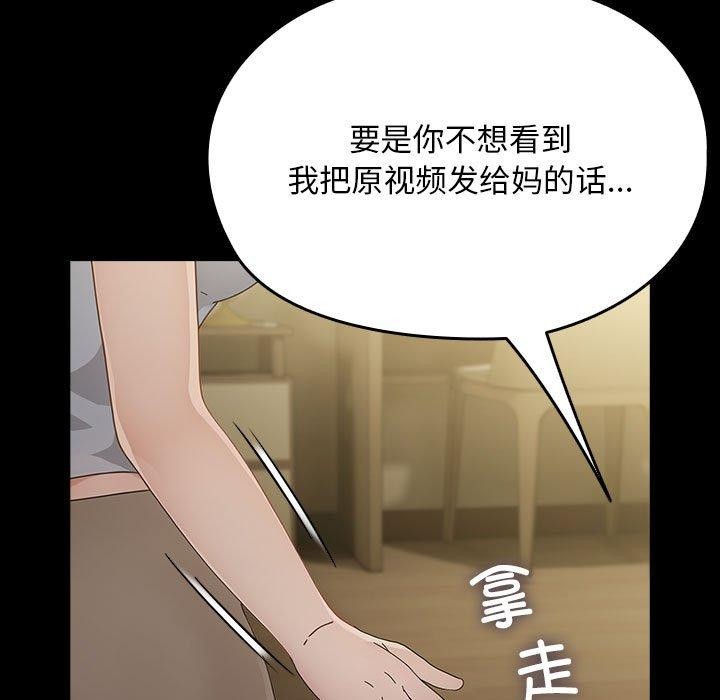 [韩国漫画] 我家的赘婿大人 剧情,熟女人妻#[189P]-53