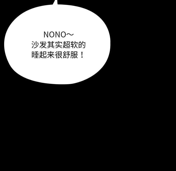 [韩国漫画] 我家的赘婿大人 剧情,熟女人妻#[188P]-152
