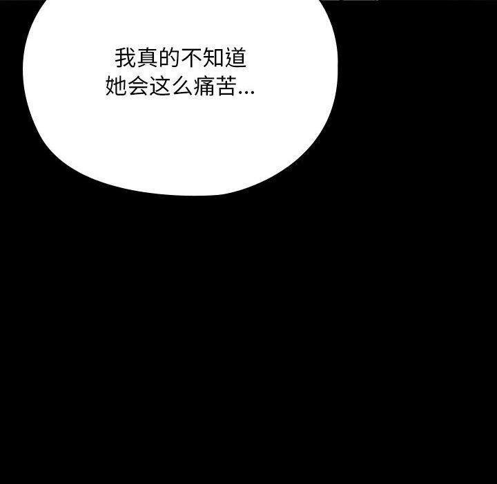 [韩国漫画] 我家的赘婿大人 剧情,熟女人妻#[188P]-168