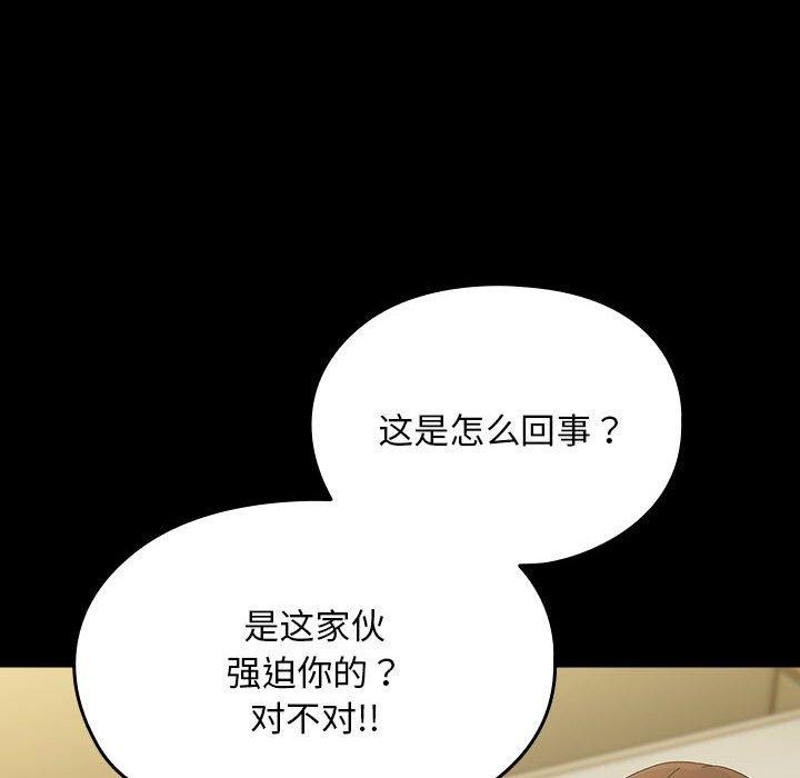 [韩国漫画] 我家的赘婿大人 剧情,熟女人妻#[188P]-23