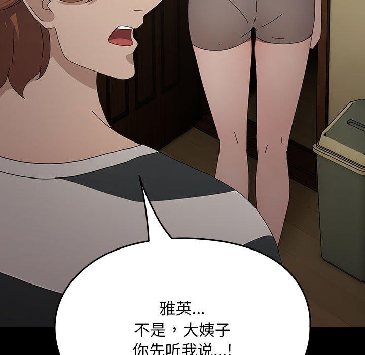 [韩国漫画] 我家的赘婿大人 剧情,熟女人妻#[188P]-62