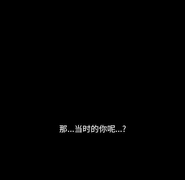 [韩国漫画] 我家的赘婿大人 剧情,熟女人妻#[188P]-94