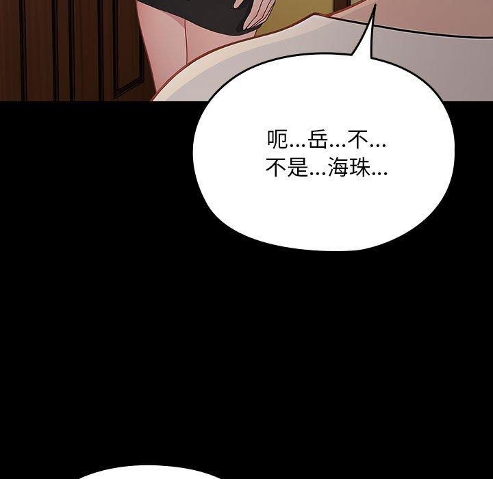 [韩国漫画] 我家的赘婿大人 剧情,熟女人妻#[184P]-104