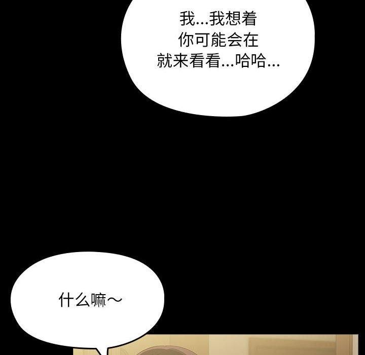 [韩国漫画] 我家的赘婿大人 剧情,熟女人妻#[184P]-109