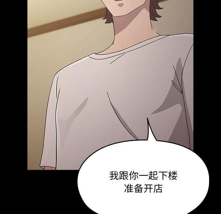 [韩国漫画] 我家的赘婿大人 剧情,熟女人妻#[184P]-115
