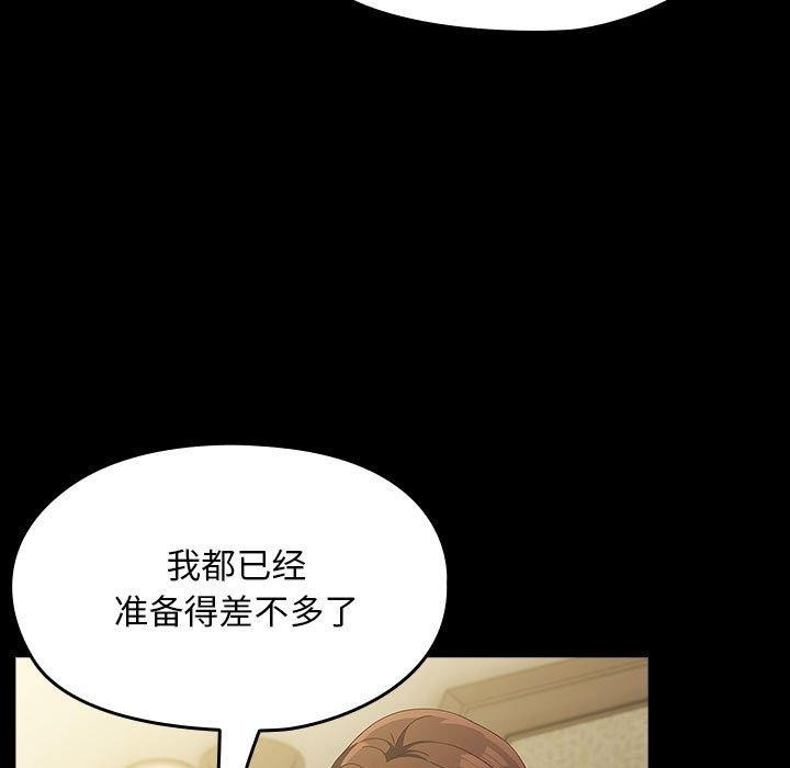 [韩国漫画] 我家的赘婿大人 剧情,熟女人妻#[184P]-116