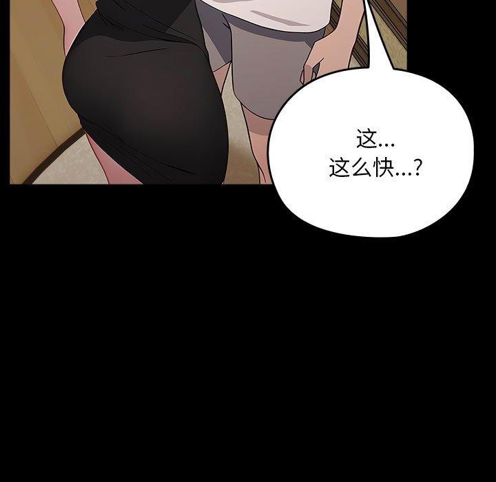 [韩国漫画] 我家的赘婿大人 剧情,熟女人妻#[184P]-118