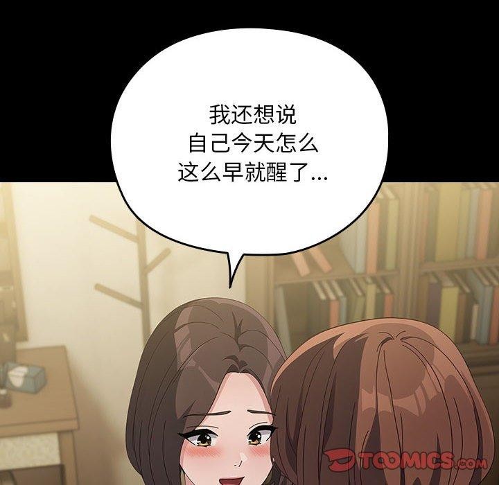 [韩国漫画] 我家的赘婿大人 剧情,熟女人妻#[184P]-119