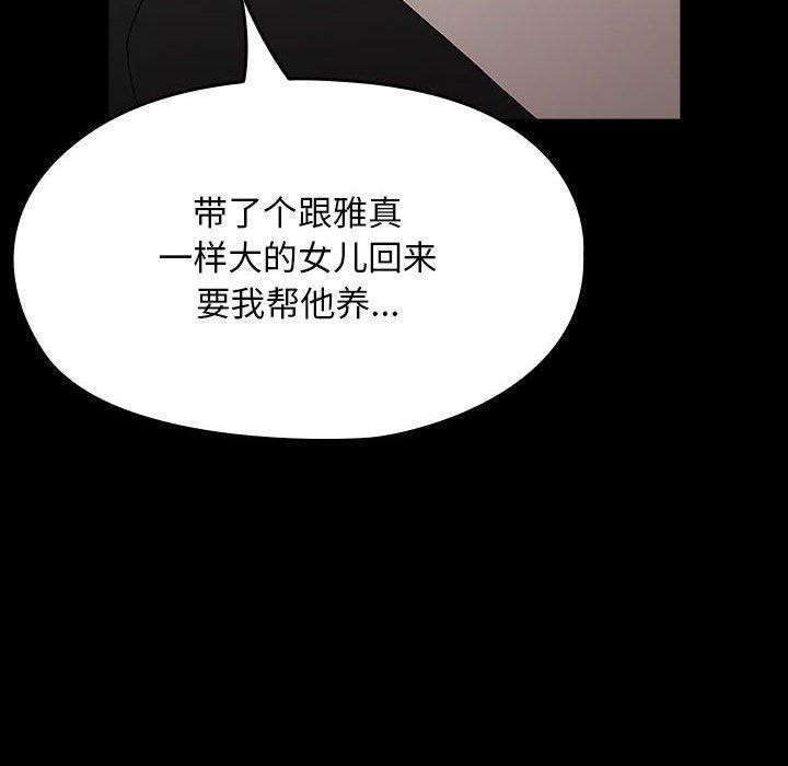 [韩国漫画] 我家的赘婿大人 剧情,熟女人妻#[184P]-125