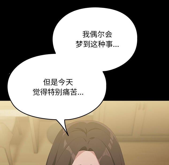 [韩国漫画] 我家的赘婿大人 剧情,熟女人妻#[184P]-126