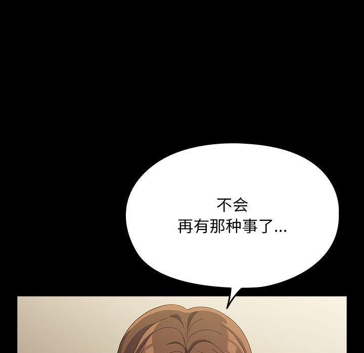 [韩国漫画] 我家的赘婿大人 剧情,熟女人妻#[184P]-128