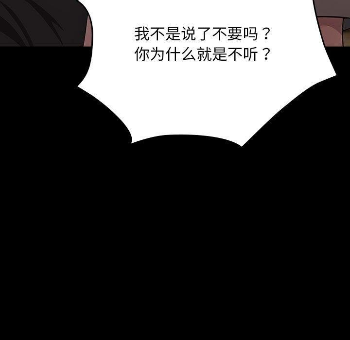 [韩国漫画] 我家的赘婿大人 剧情,熟女人妻#[184P]-148