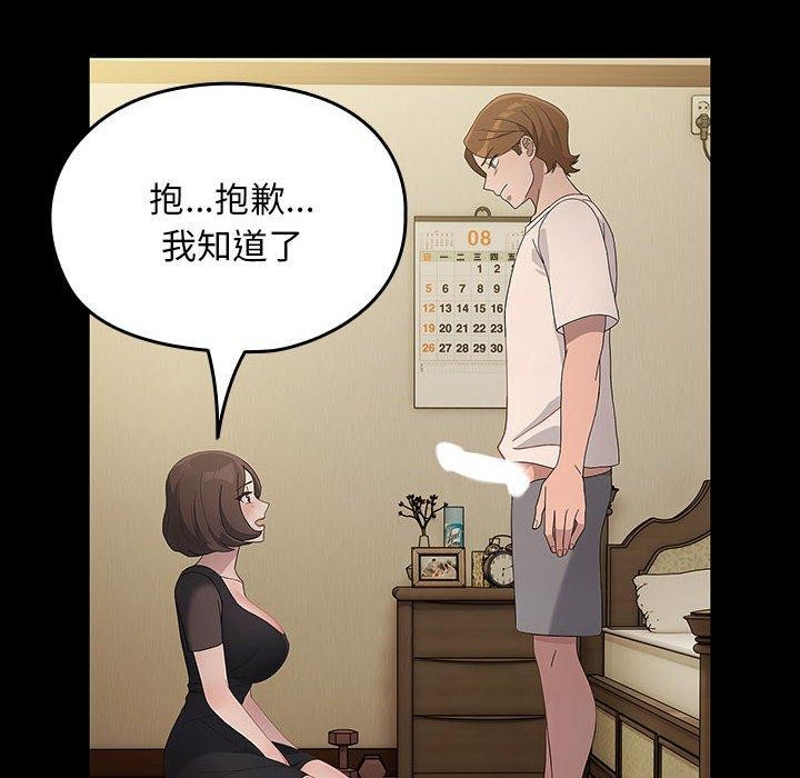 [韩国漫画] 我家的赘婿大人 剧情,熟女人妻#[184P]-149