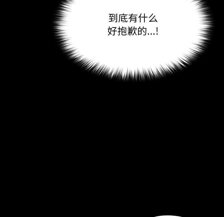 [韩国漫画] 我家的赘婿大人 剧情,熟女人妻#[184P]-153