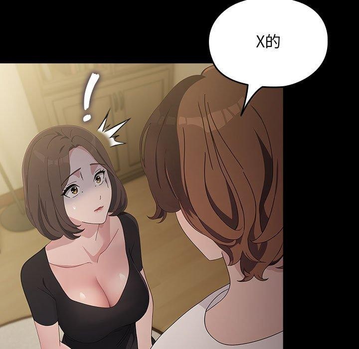 [韩国漫画] 我家的赘婿大人 剧情,熟女人妻#[184P]-154