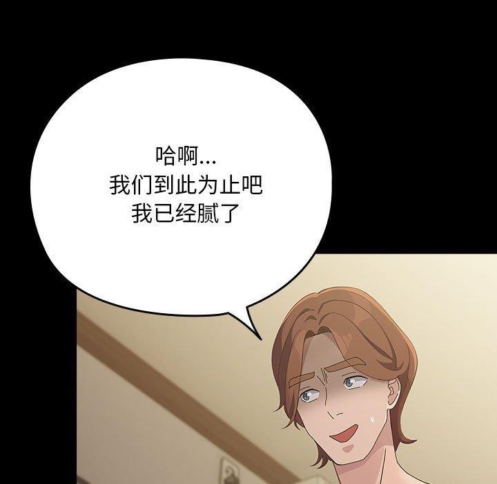 [韩国漫画] 我家的赘婿大人 剧情,熟女人妻#[184P]-156