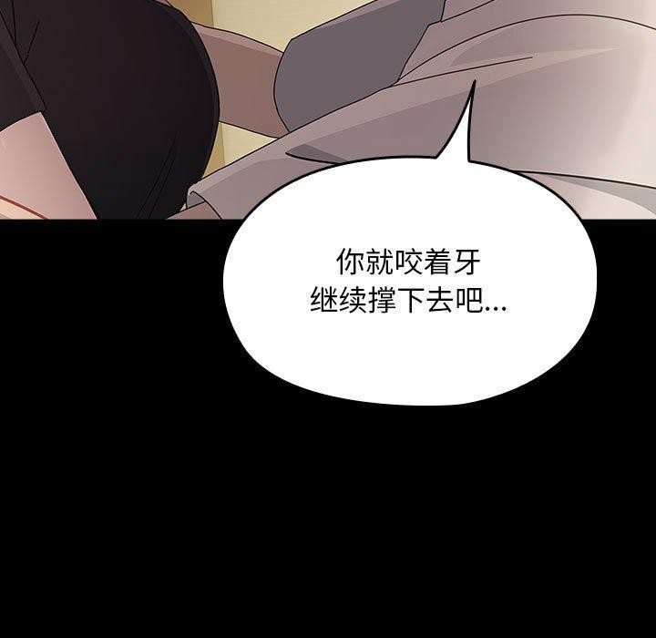 [韩国漫画] 我家的赘婿大人 剧情,熟女人妻#[184P]-174