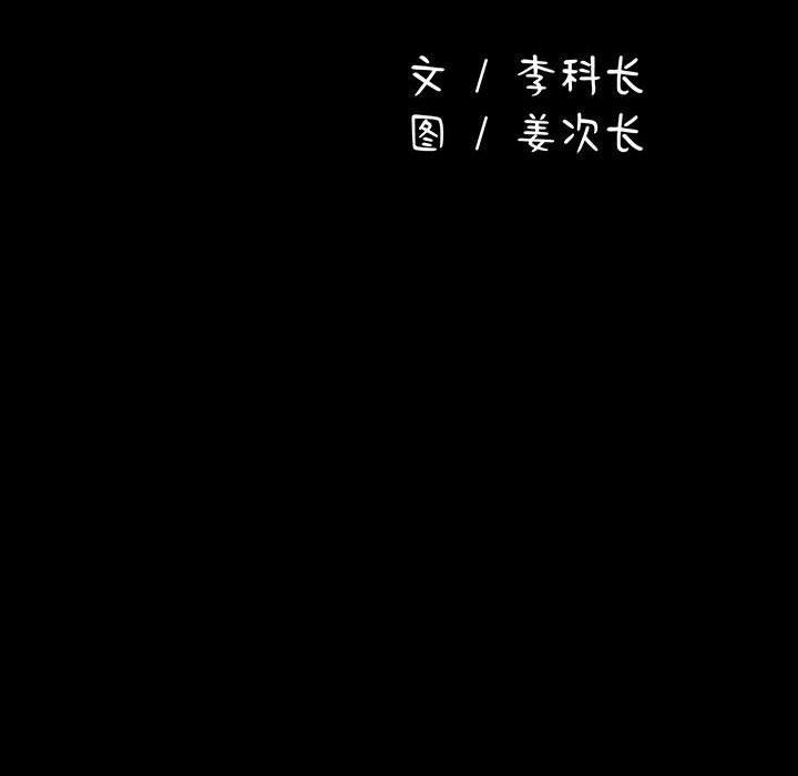 [韩国漫画] 我家的赘婿大人 剧情,熟女人妻#[184P]-22