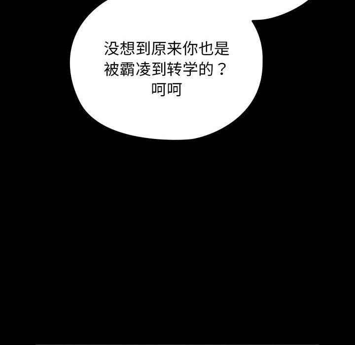 [韩国漫画] 我家的赘婿大人 剧情,熟女人妻#[184P]-32