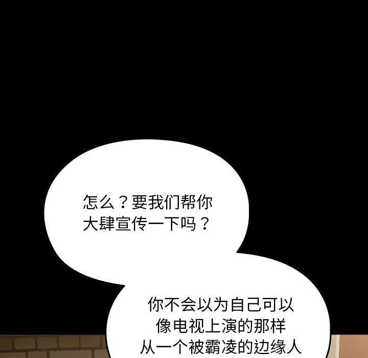 [韩国漫画] 我家的赘婿大人 剧情,熟女人妻#[184P]-38